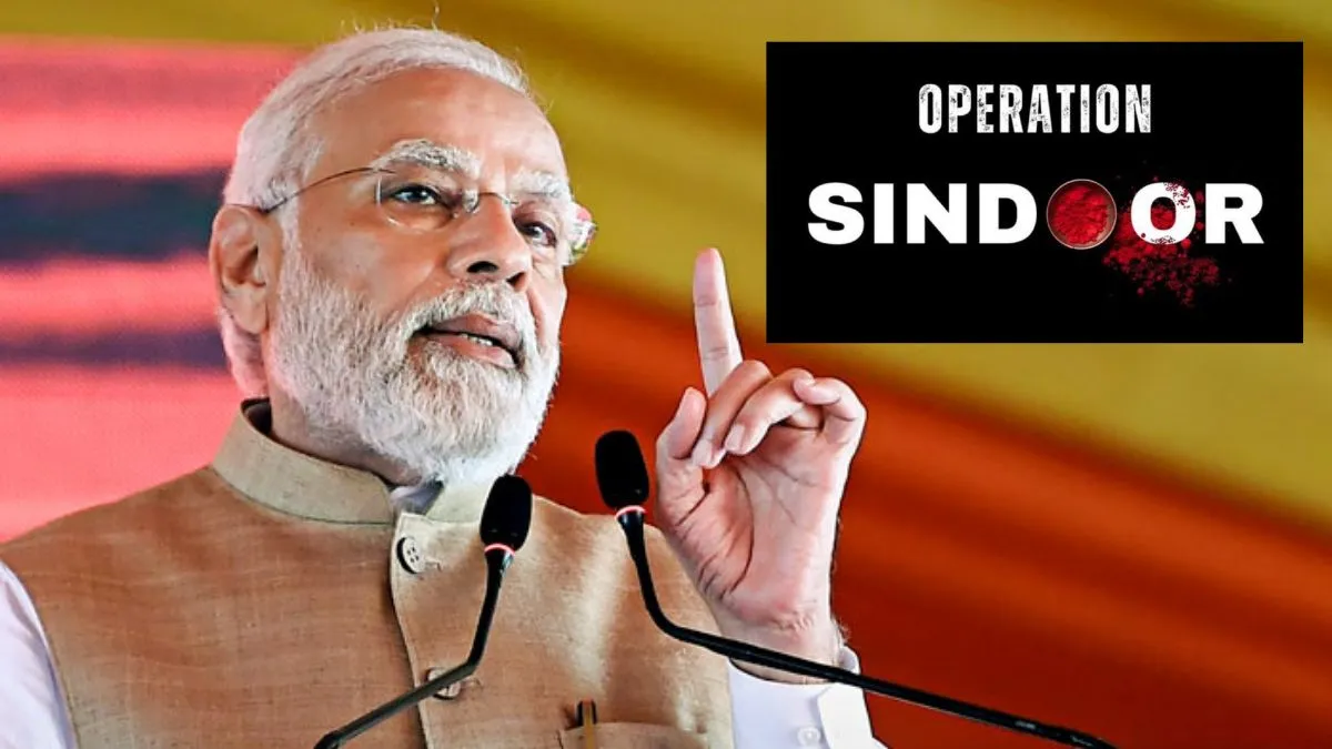 PM मोदी ने दिया था 'ऑपरेशन सिंदूर' नाम।