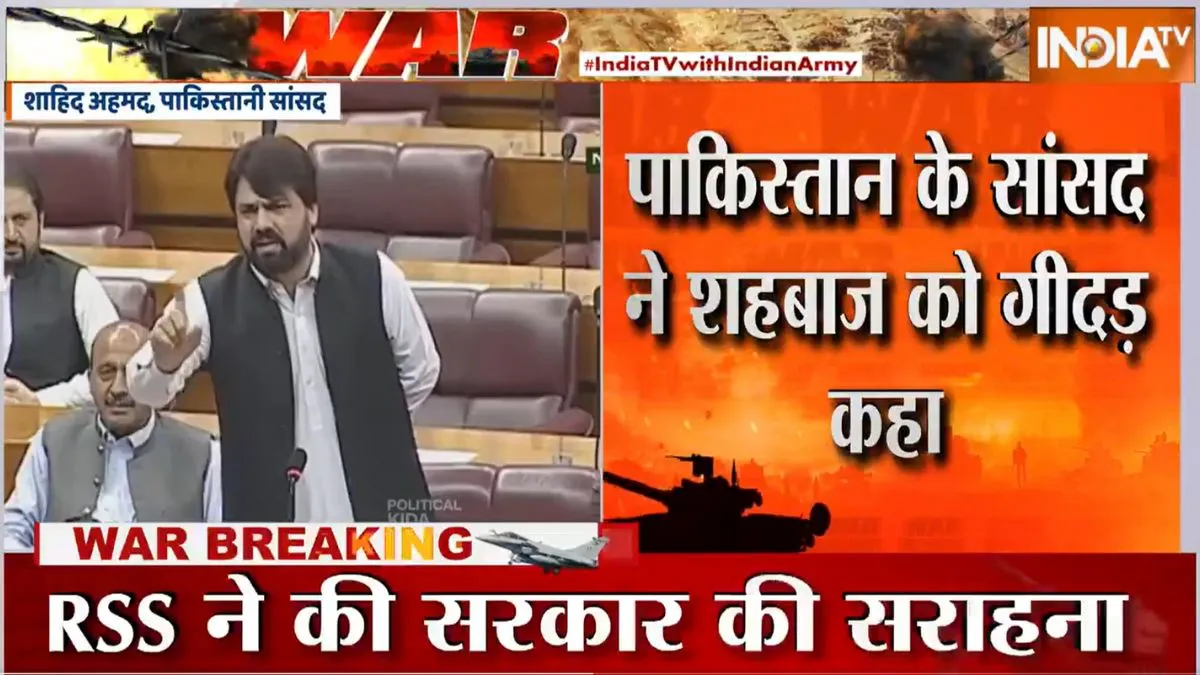 पाकिस्तानी सांसद ने अपने प्रधानमंत्री को कहा 'गीदड़'।