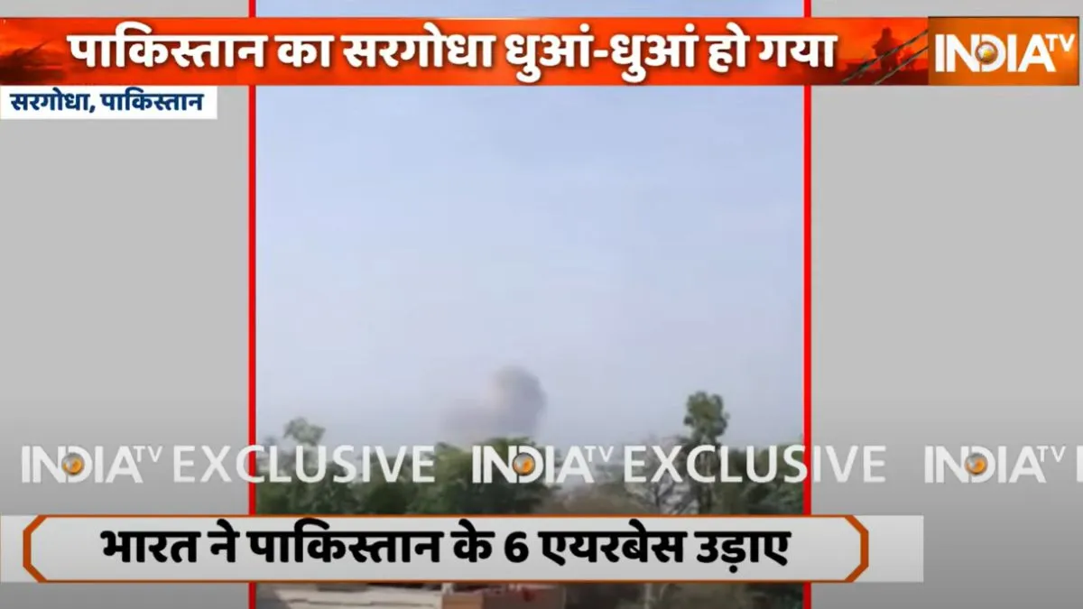 सरगोधा एयरबेस हुआ धुआं-धुआं।- India TV Hindi