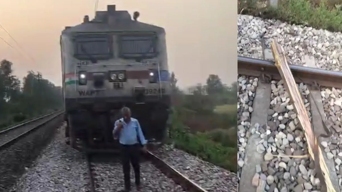 दो ट्रेनों को डिरेल करने की साजिश।- India TV Hindi