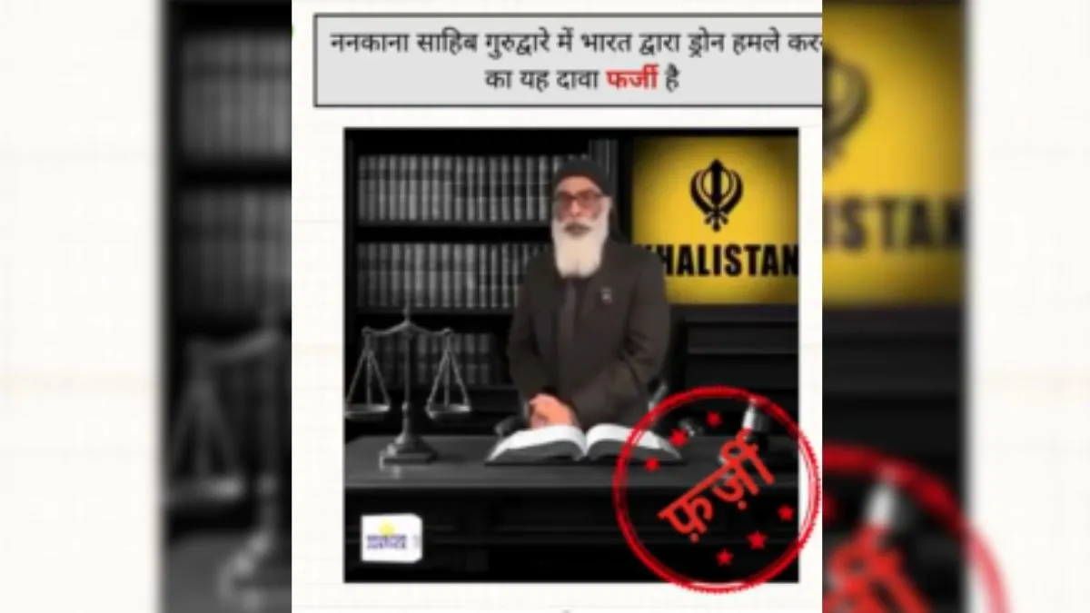 Screen Grab- India TV Hindi