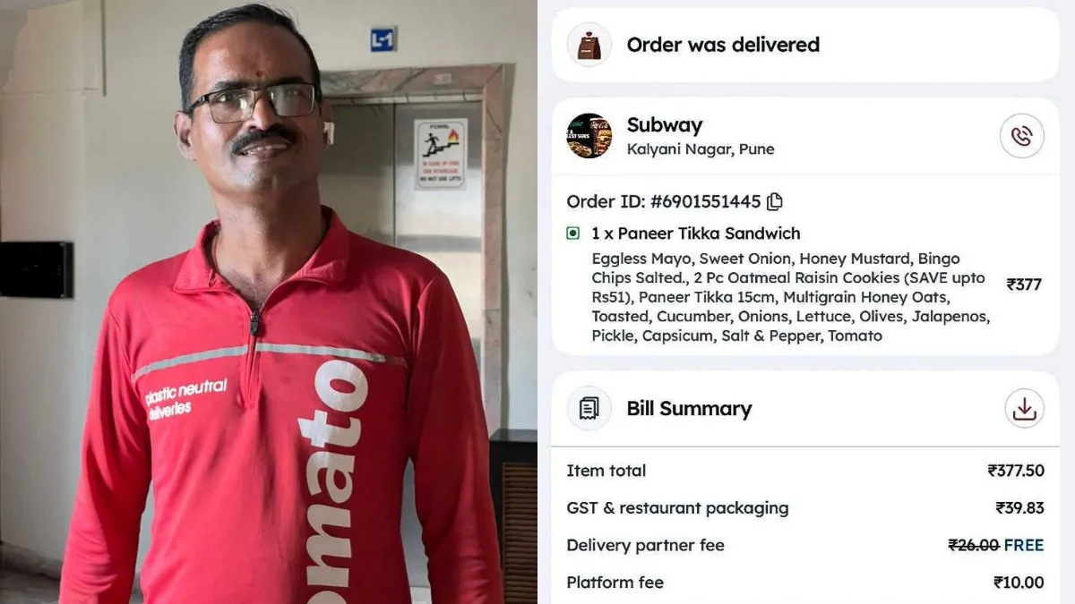 जोमैटो डिलीवरी बॉय