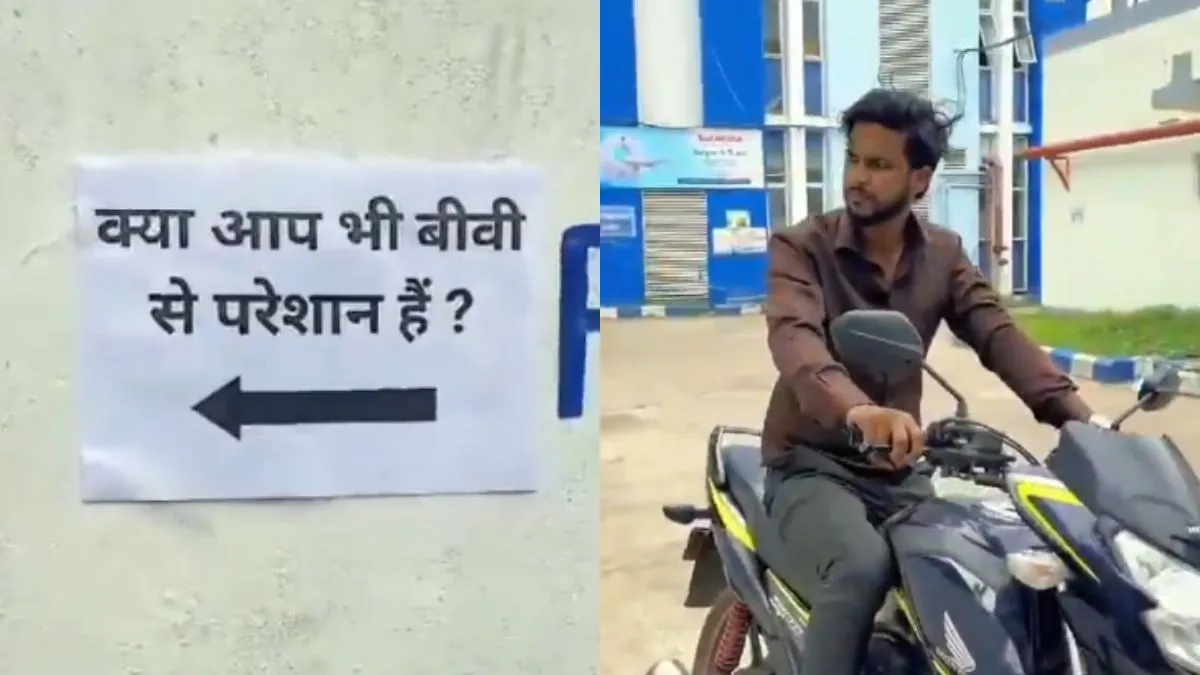 वायरल वीडियो का स्क्रीनशॉट- India TV Hindi
