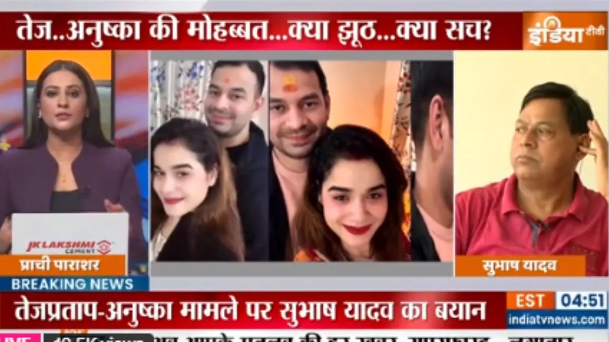 तेज प्रताप के मामा सुभाष यादव