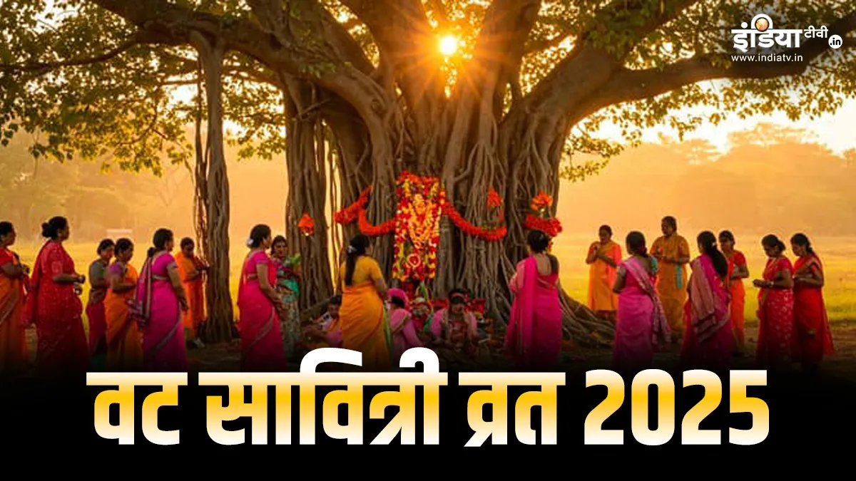 वट सावित्री 2025- India TV Hindi