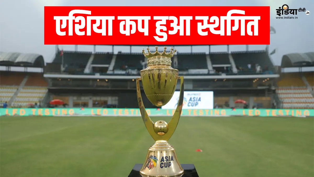 Asia Cup- India TV Hindi