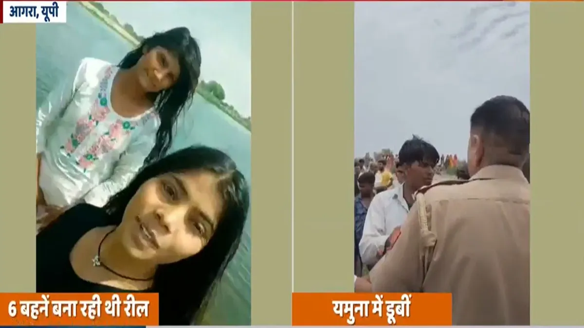 agra, reel- India TV Hindi