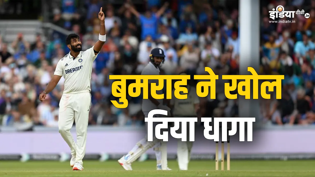 जसप्रीत बुमराह