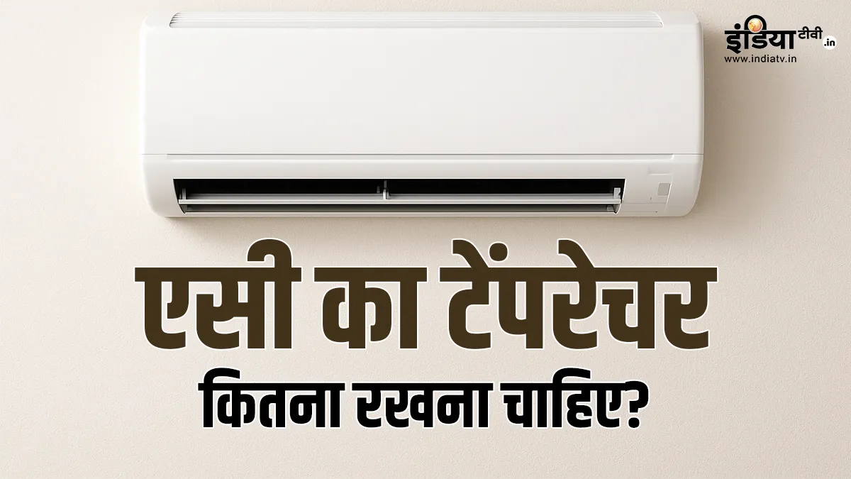 एयर कंडीशनर