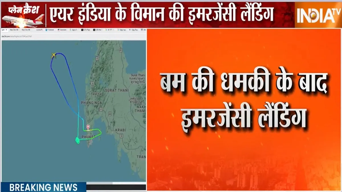 एयर इंडिया विमान की...- India TV Hindi