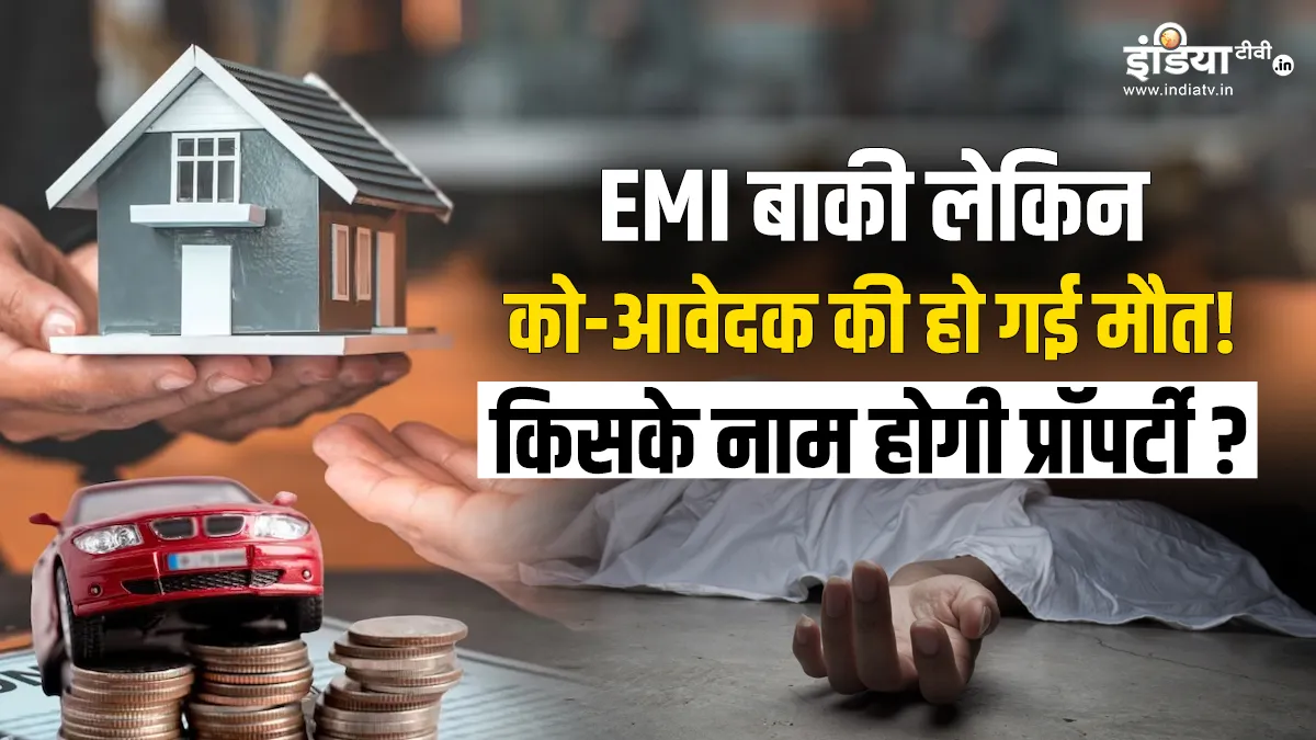 Home Loan 