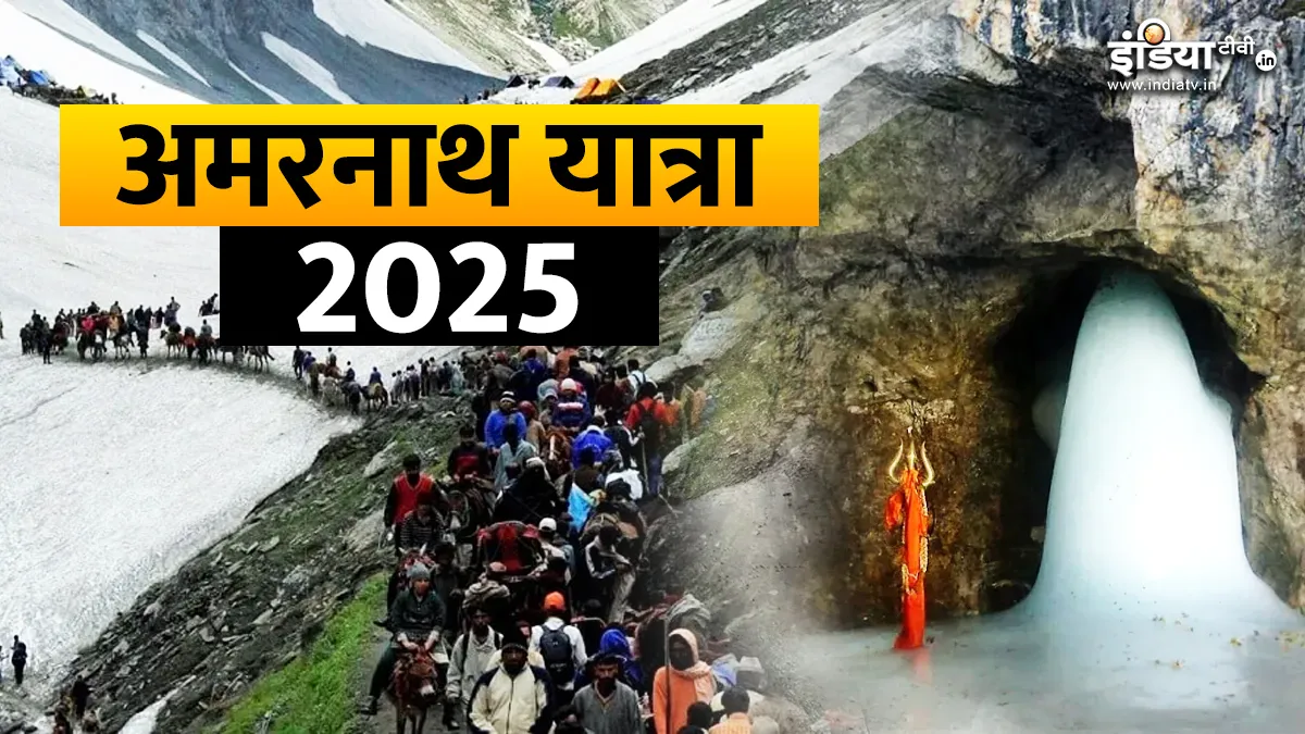 Amarnath Yatra 2025- India TV Hindi