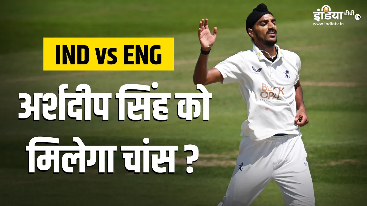 Arshdeep Singh- India TV Hindi