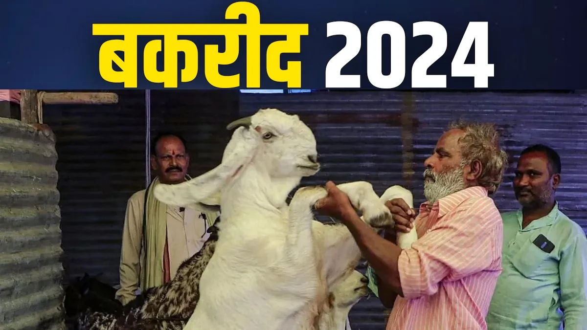 Bakrid- India TV Hindi