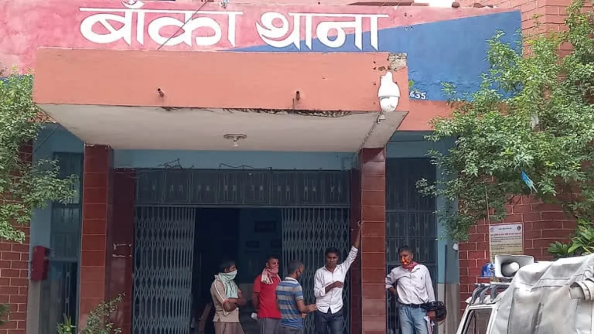 Banka thana- India TV Hindi