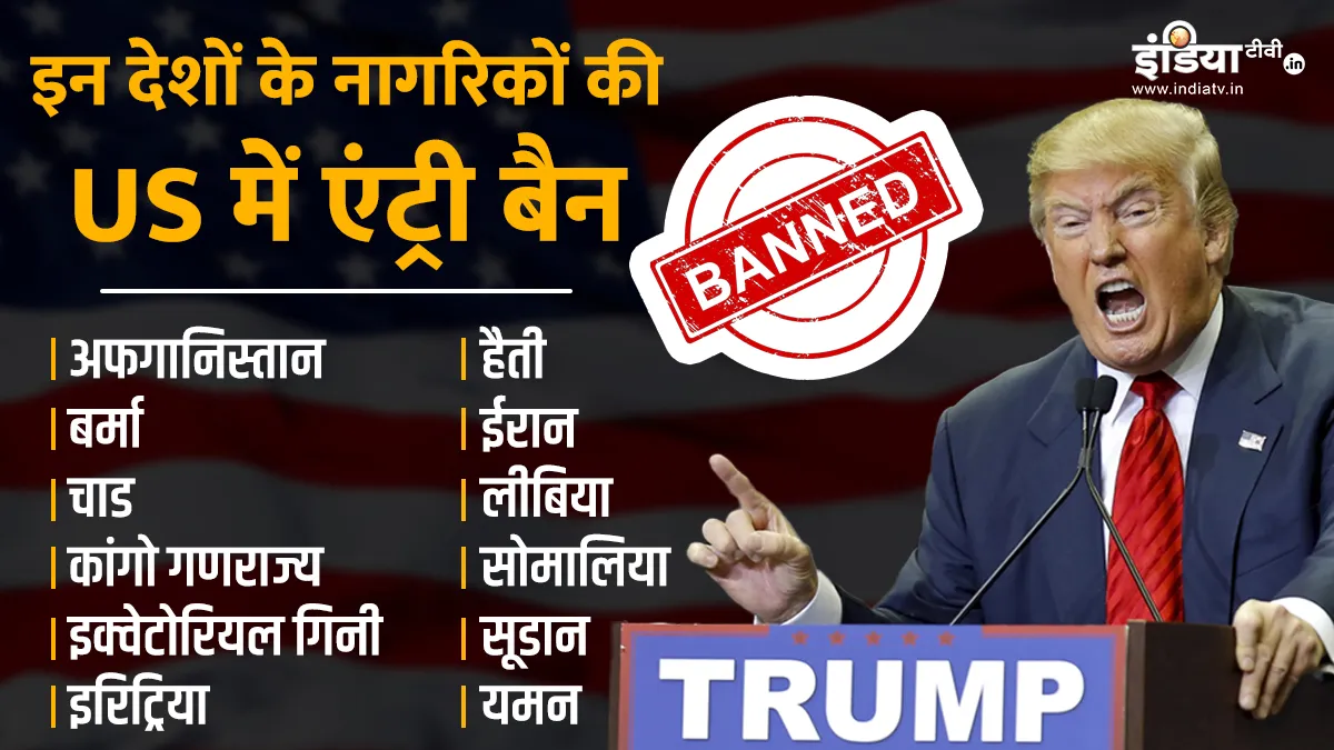 Donald Trump- India TV Hindi