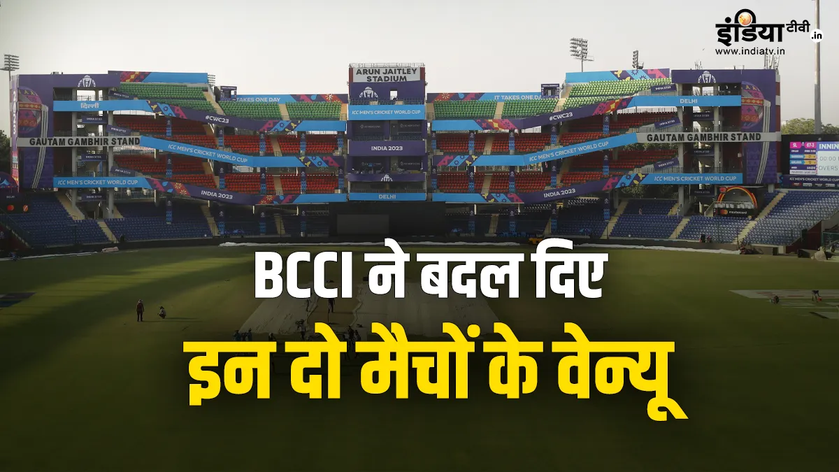 Arun Jaitley Stadium
