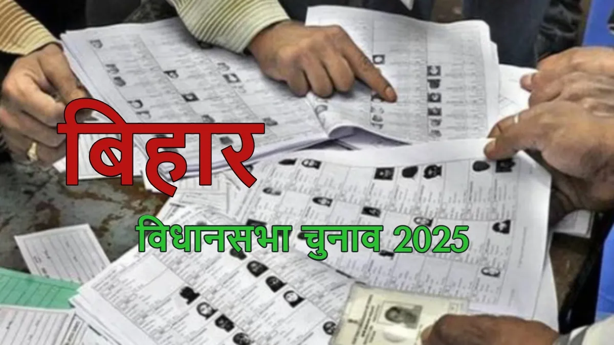 बिहार विधानसभा चुनाव- India TV Hindi