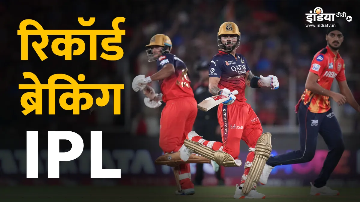 IPL 2025- India TV Hindi