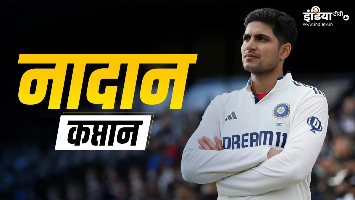 Shubman Gill