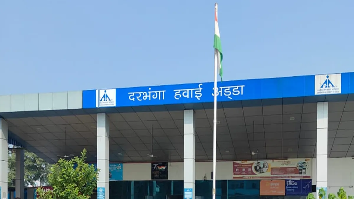 दरभंगा एयरपोर्ट का टर्मिनल भवन।