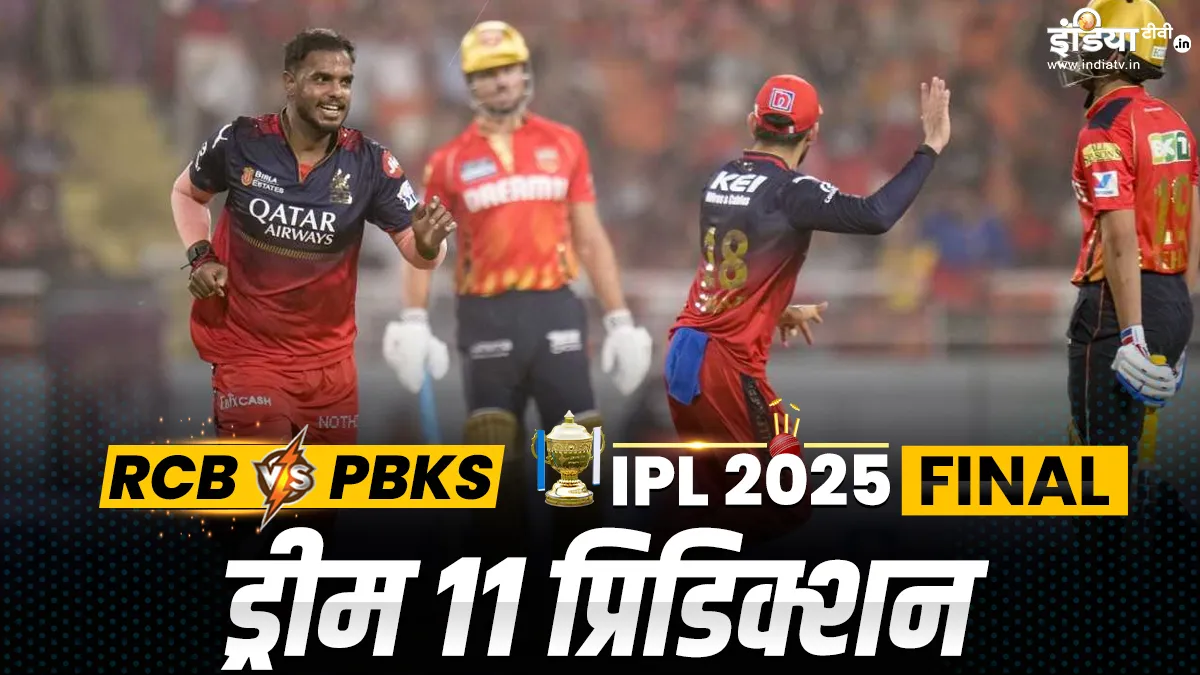RCB vs PBKS