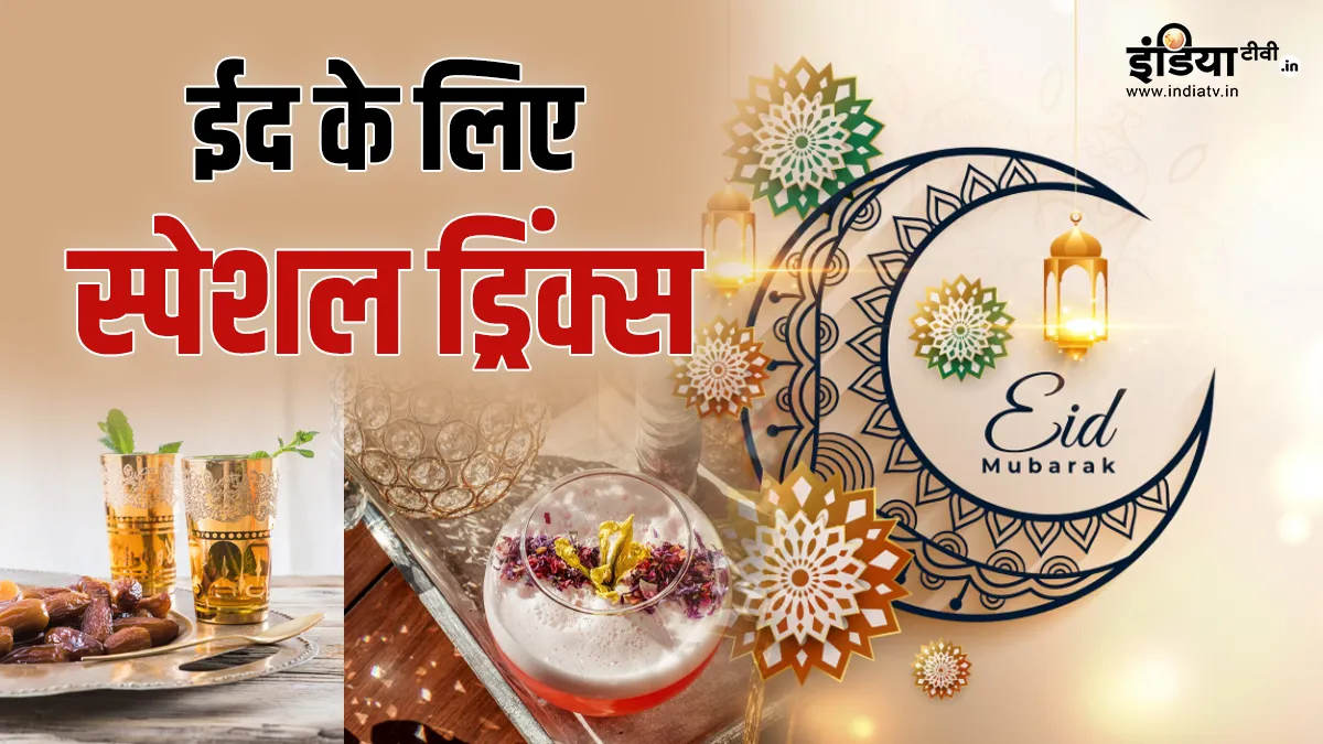 बकरीद 2025
