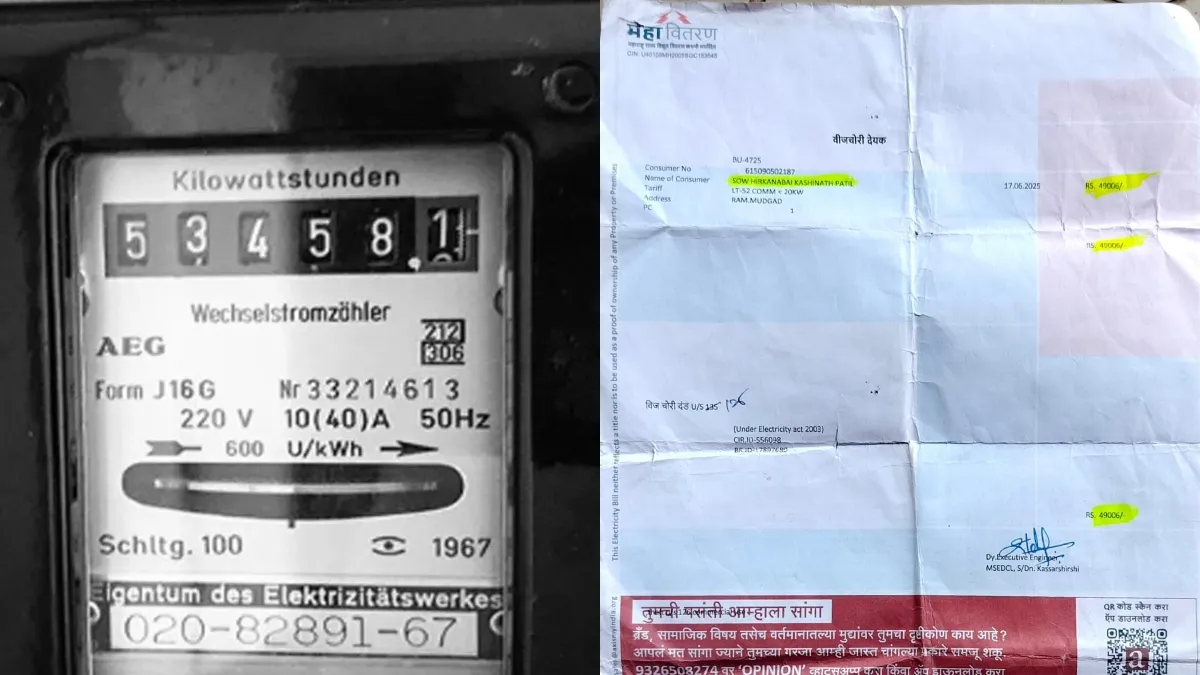 Electricity bill- India TV Hindi