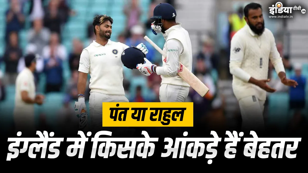 KL Rahul & Rishabh Pant- India TV Hindi