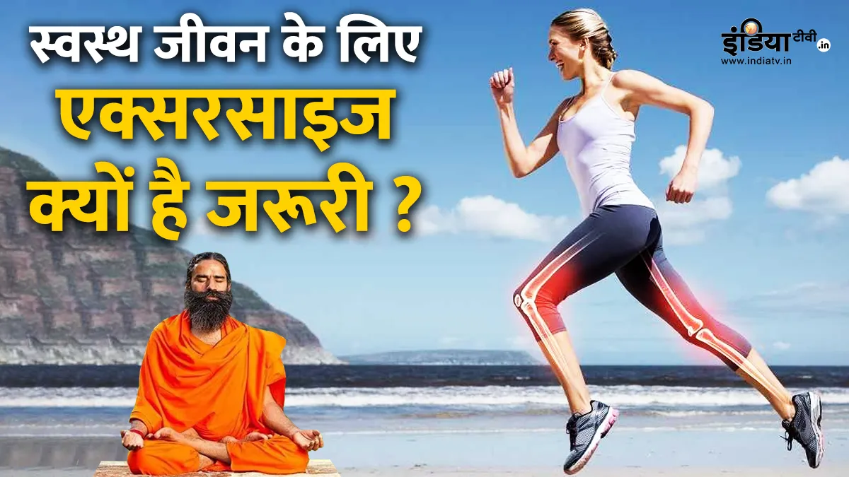 बाबा रामदेव - India TV Hindi