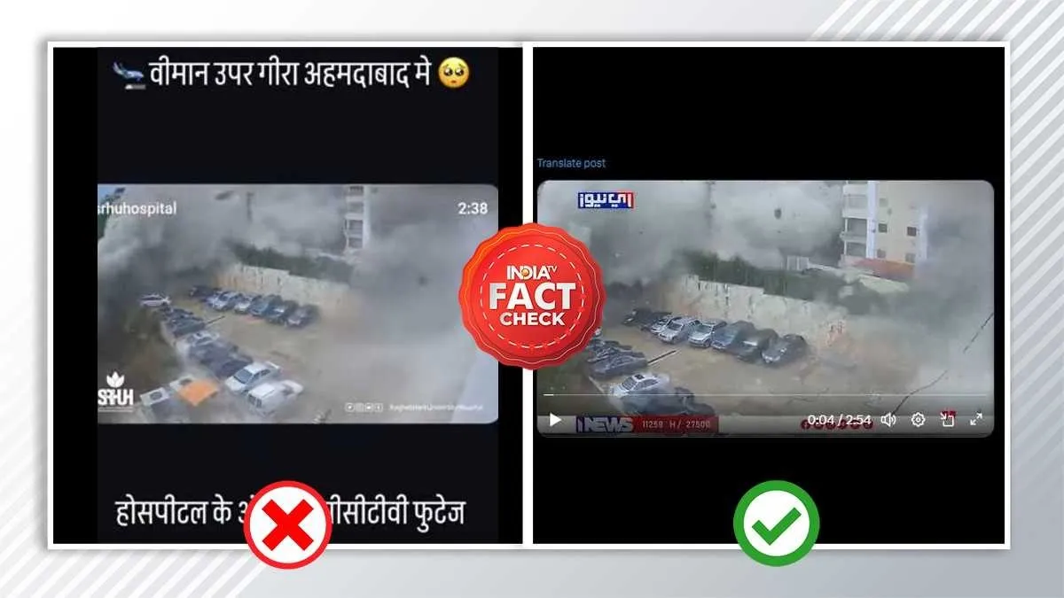 वायरल हो रहा फेक वीडियो- India TV Hindi