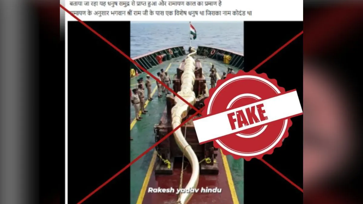 फैक्ट चेक।- India TV Hindi