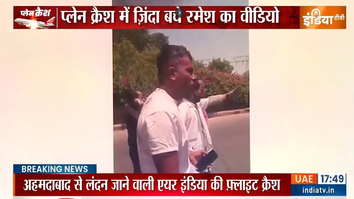प्लेन क्रैश में एक मात्र जिंदा बचा शख्स कैमरे में कैद