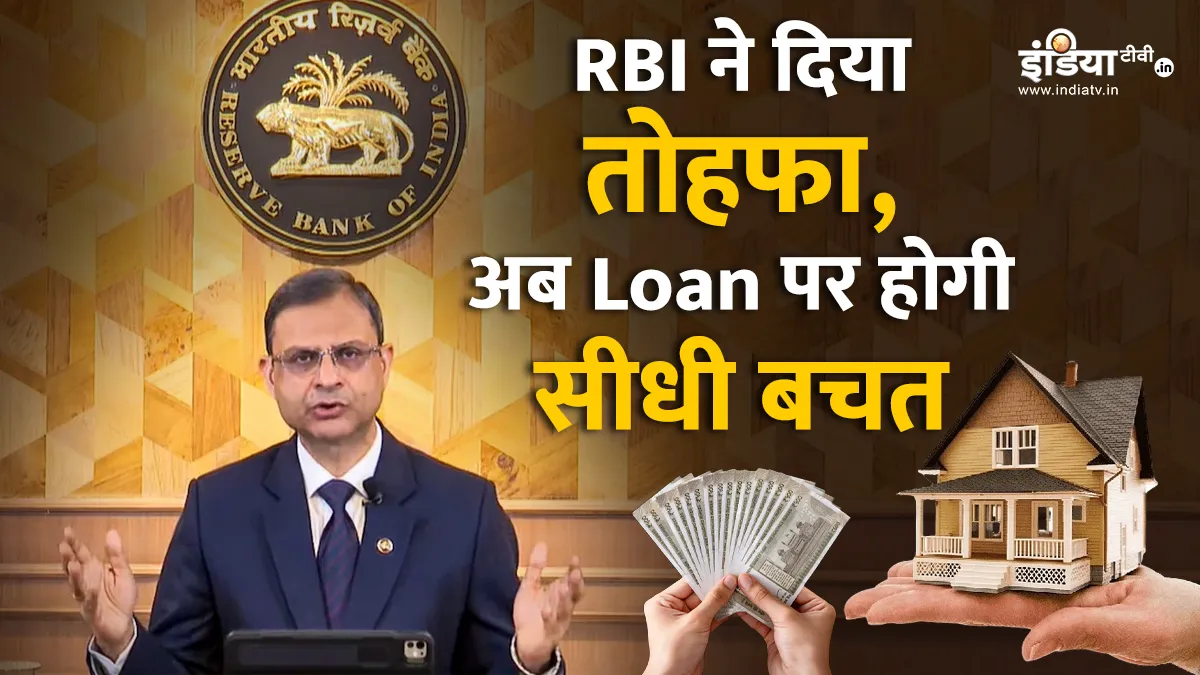 RBI- India TV Hindi