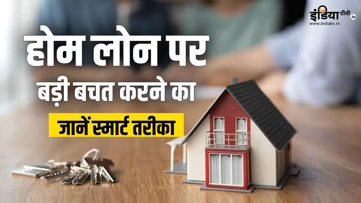 Home Loan 