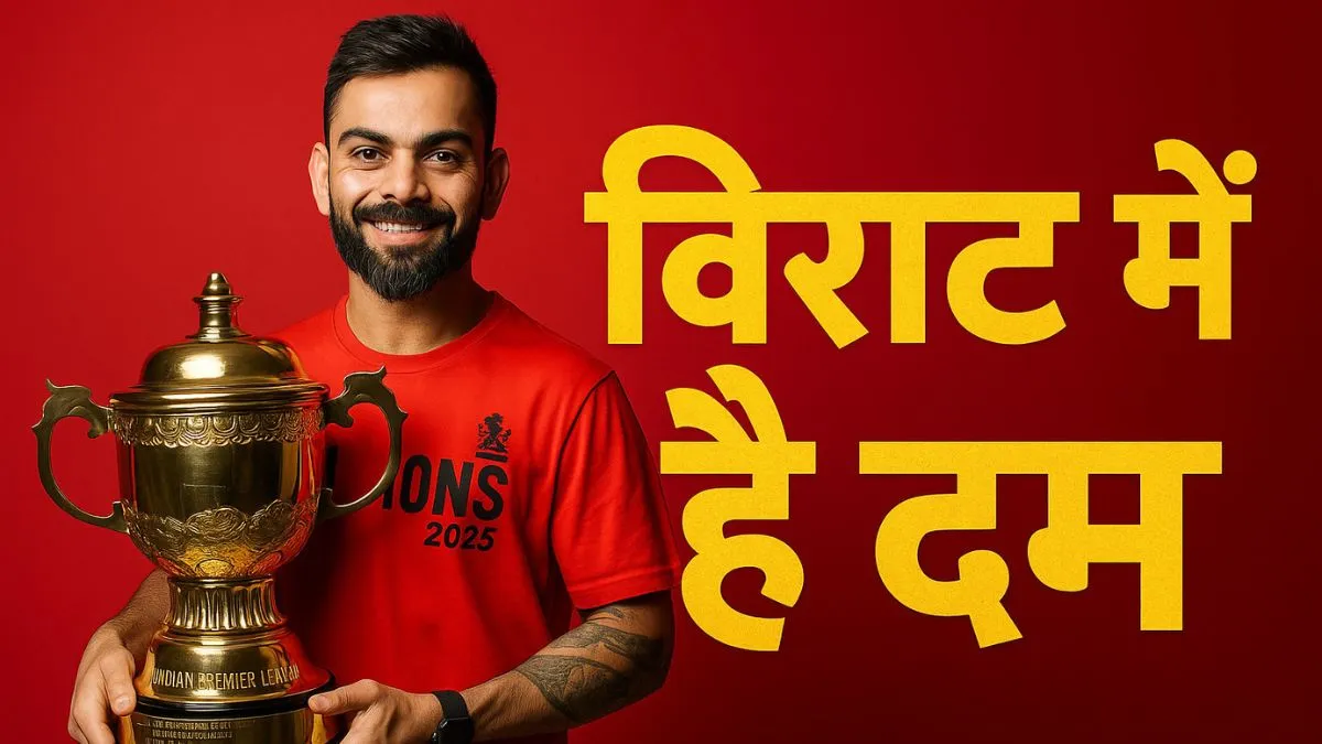 Virat Kohli- India TV Hindi