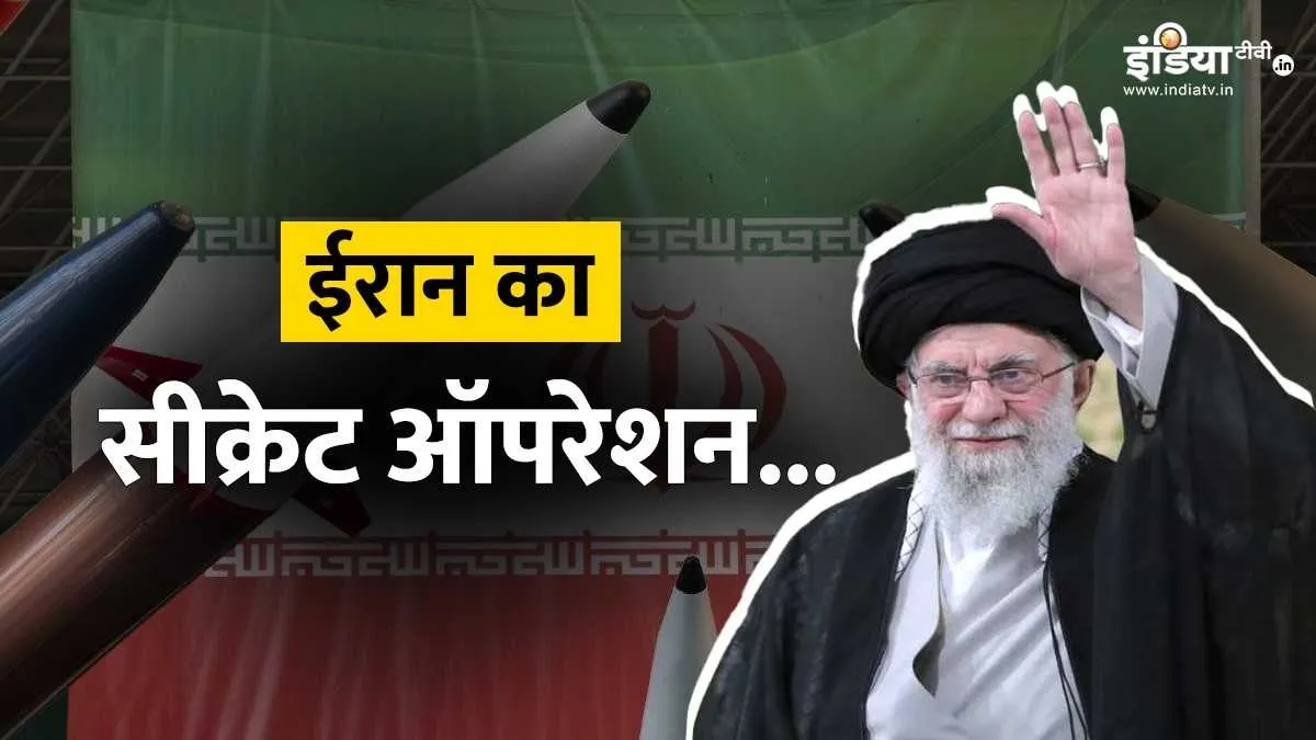  Iran secret operation