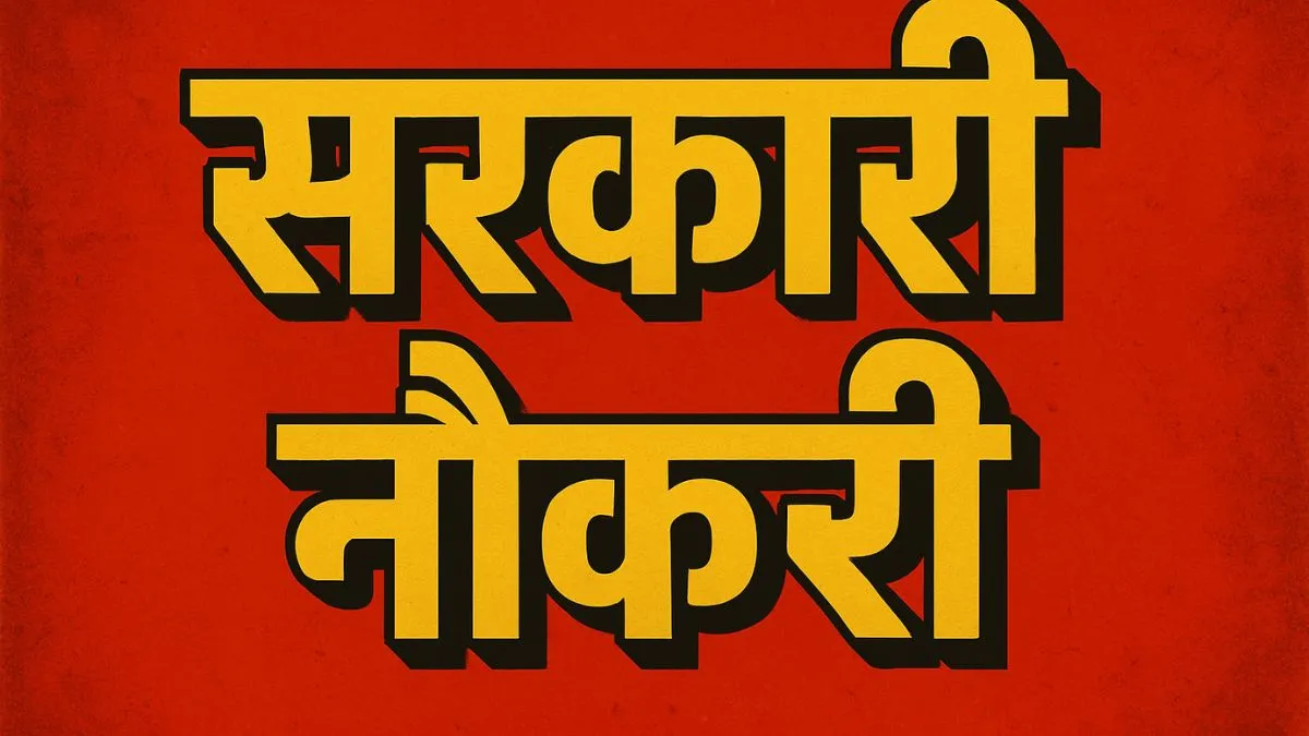 राजस्थान पटवारी भर्ती- India TV Hindi