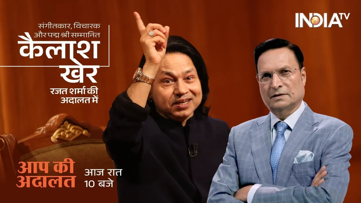 'आप की अदालत' में कैलाश...- India TV Hindi