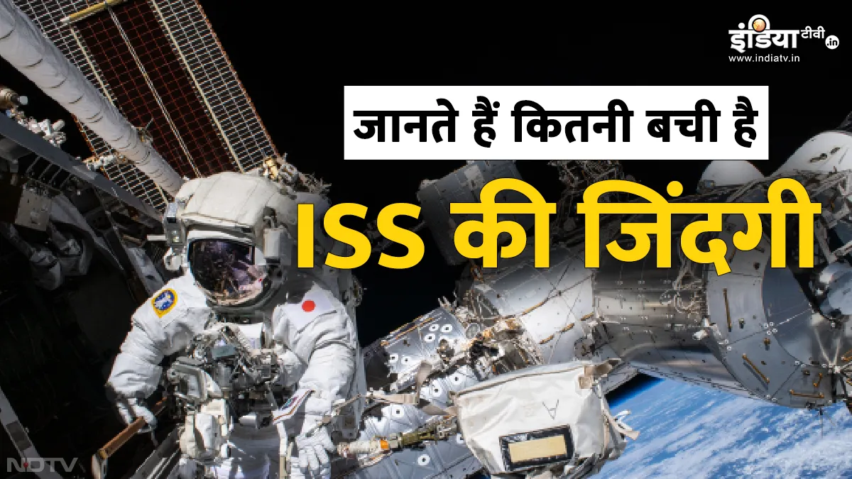 अंतरिक्ष स्टेशन की खास बात