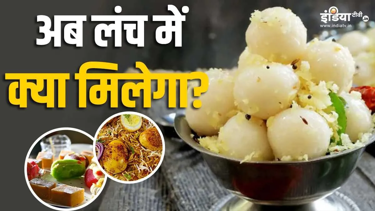 Kerala anganwadi new menu, Shanku biryani video- India TV Hindi