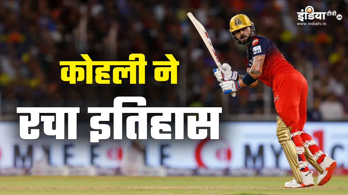 Virat Kohli- India TV Hindi