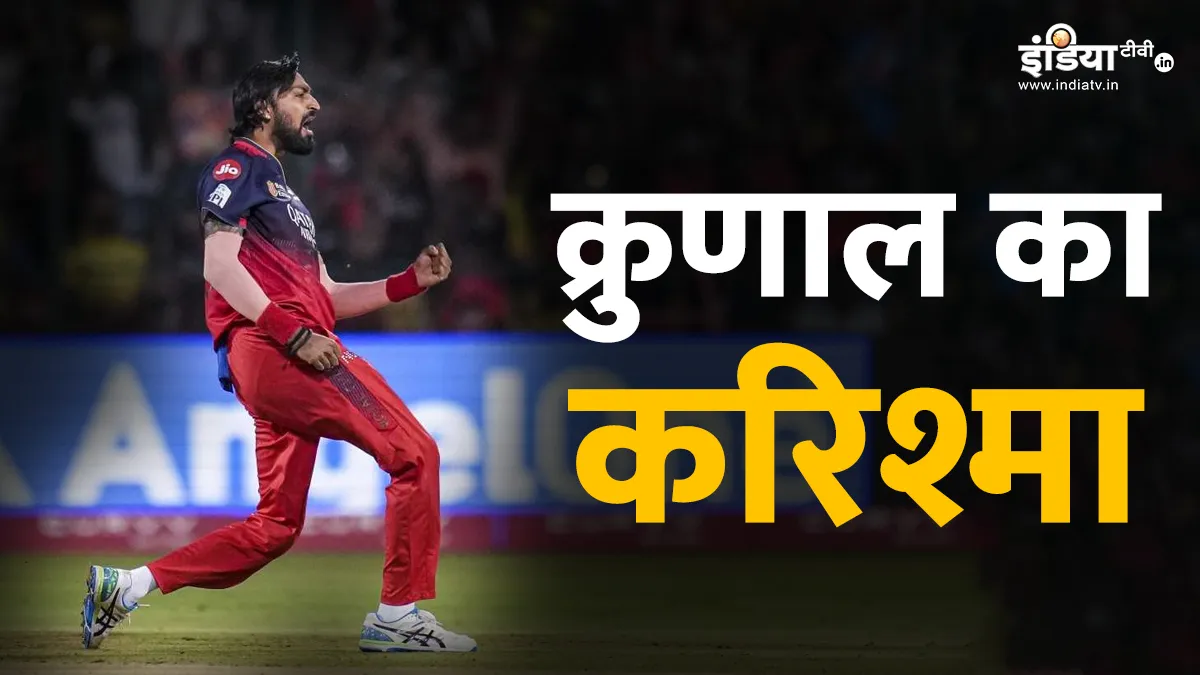 Krunal Pandya- India TV Hindi