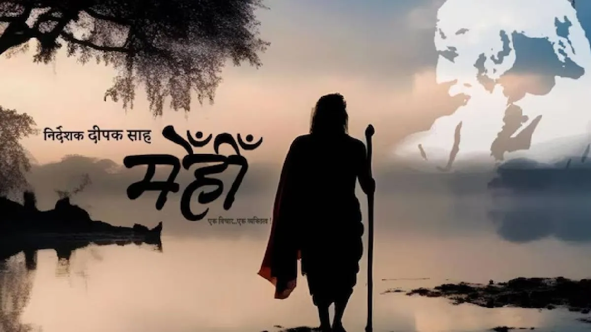 mehi- India TV Hindi