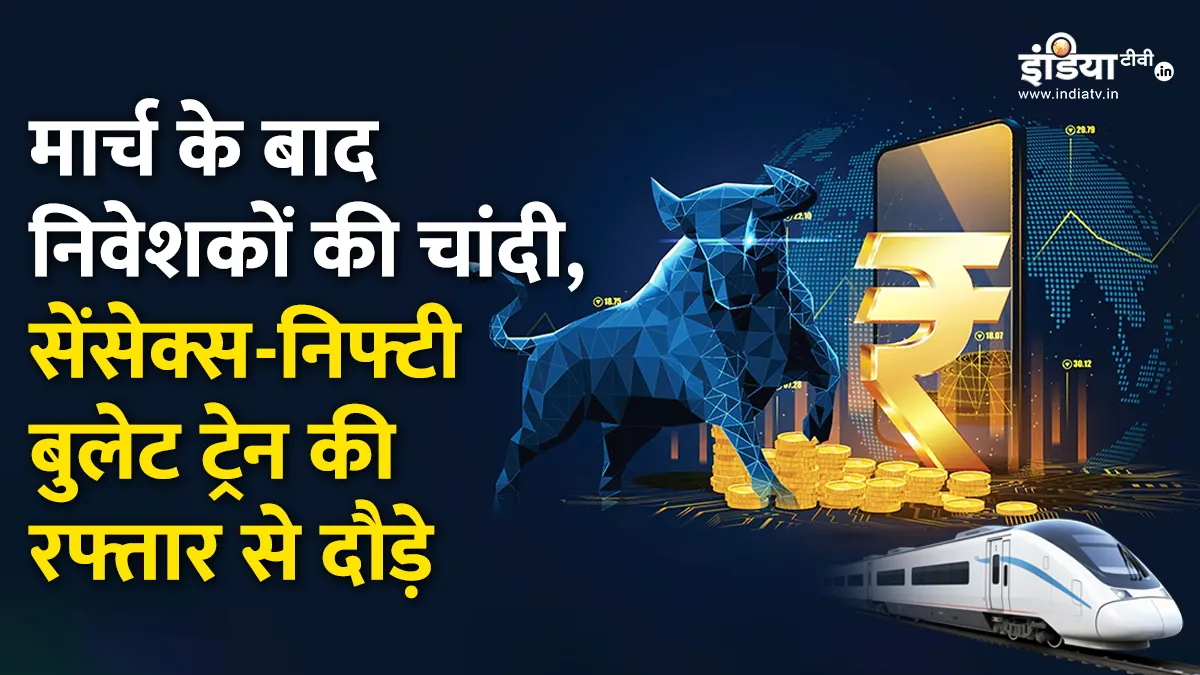 Indian Share Market 