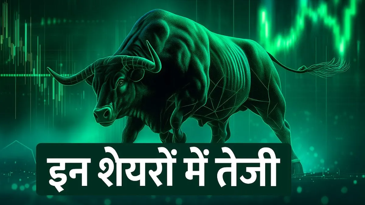 bse, nse, share market, stock market, rbi, repo rate, retail inflation, sanjay malhotra- India TV Hindi