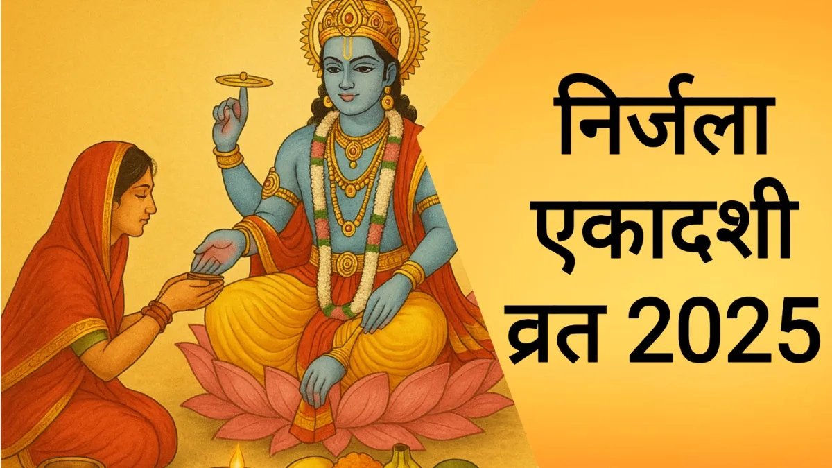 Nirjala Ekadashi Vrat 2025- India TV Hindi