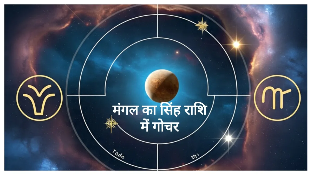 Mars Transit - India TV Hindi