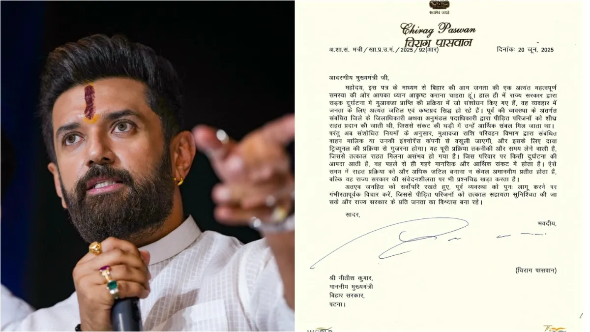 Chirag Paswan wrote a letter to CM Nitish Kumar raised questions on the working style of the governm- India TV Hindi
