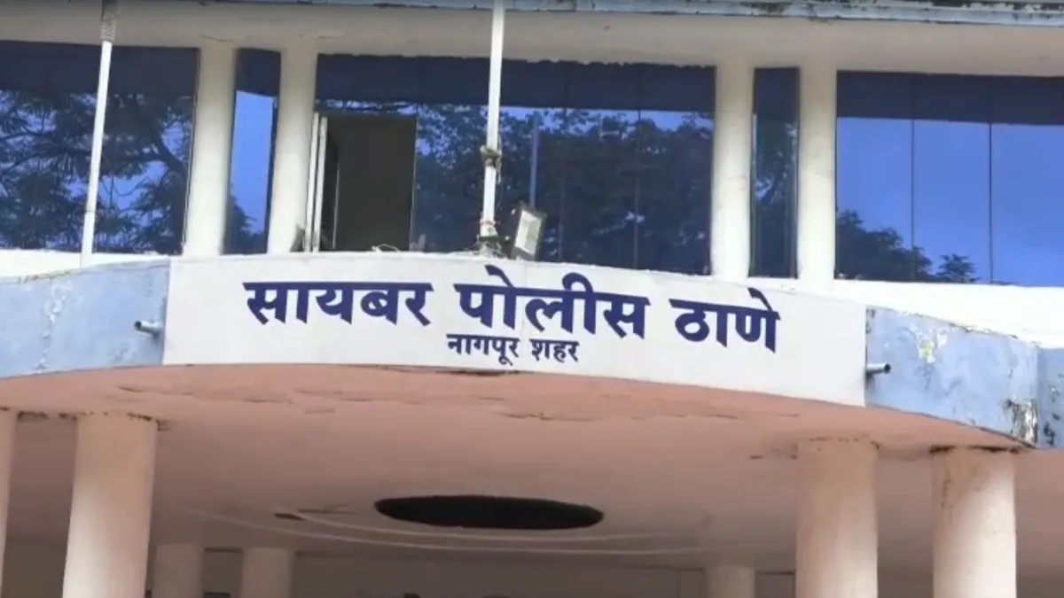Thane Cyber police- India TV Hindi